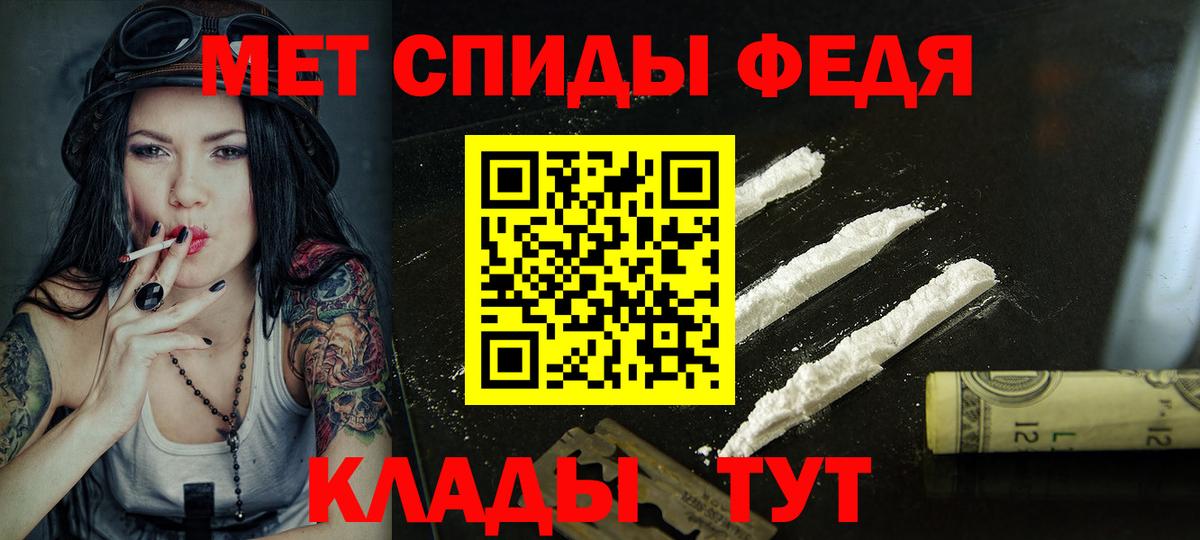 Амфетамин Premium Камышлов