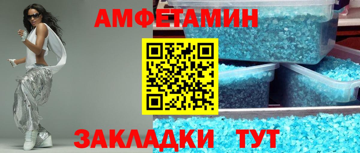 Амфетамин  АМФ 97%  Вход с VPN  Камышлов 