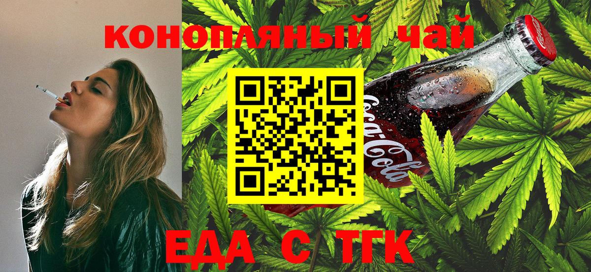 Canna-Cookies марихуана Камышлов