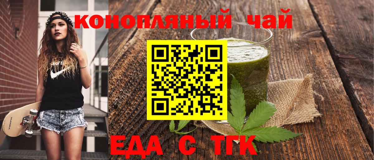 Камышлов  Печенье с ТГК конопля  Вход с VPN 