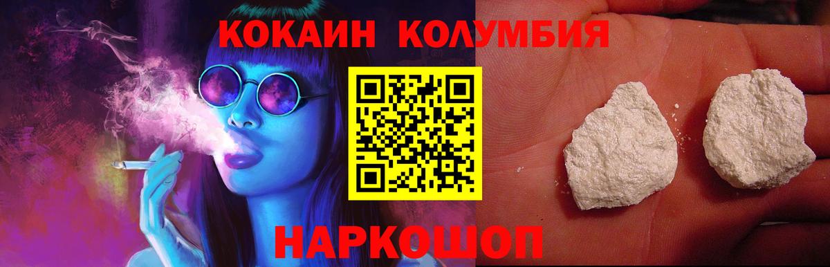 Cocaine Боливия Камышлов