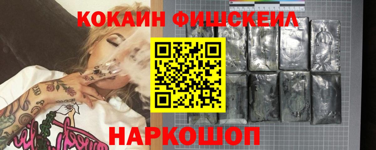 Камышлов  КОКАИН VHQ  Вход с VPN 