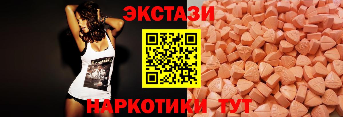 Ecstasy 250 мг  Вход с VPN  ЭКСТАЗИ бентли  Камышлов 