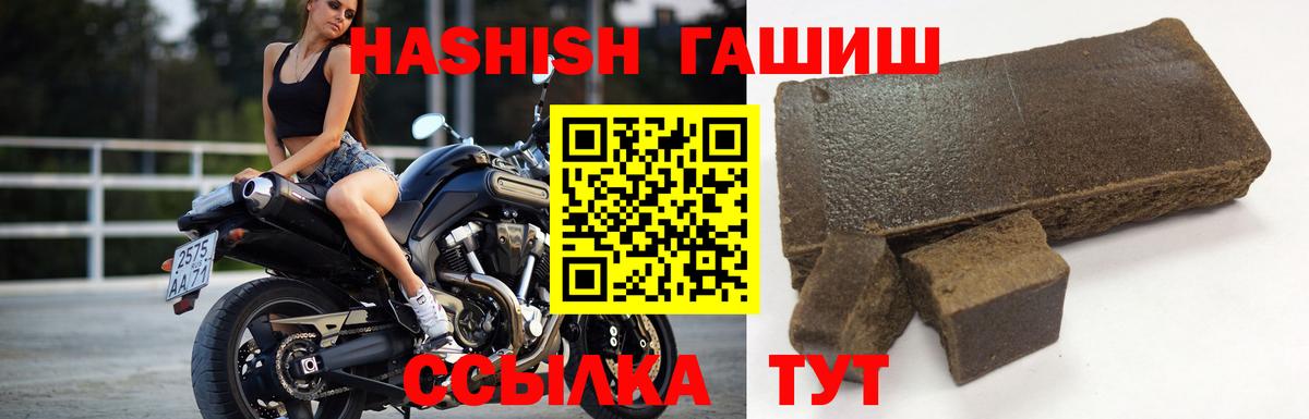Гашиш ice o lator  Вход с VPN  ГАШ Cannabis  Гашиш  Камышлов 