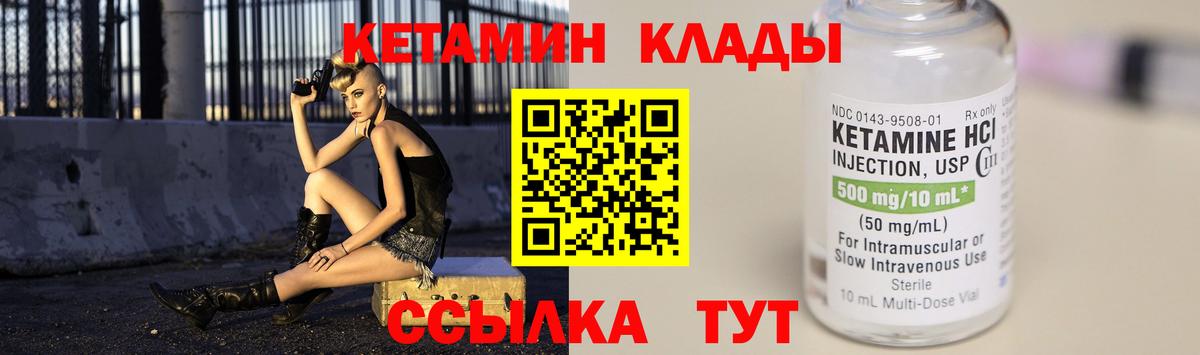 Кетамин VHQ  Вход с VPN  КЕТАМИН VHQ  Камышлов 