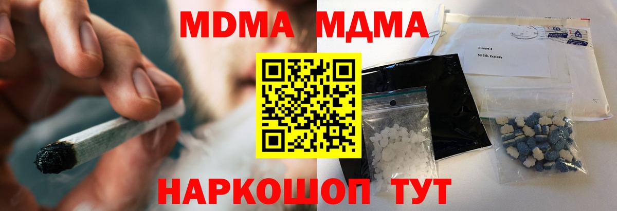 MDMA  Вход с VPN  МДМА Molly  Камышлов  МДМА VHQ 