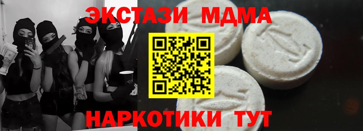 MDMA молли Камышлов