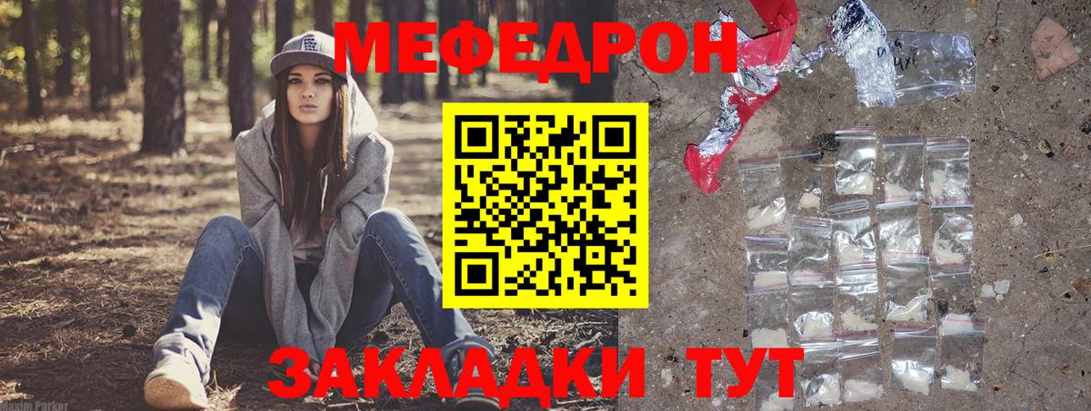 Камышлов  МЕФ  Меф мука  где купить наркотик  МЯУ-МЯУ  Мефедрон 4 MMC  Вход с VPN 
