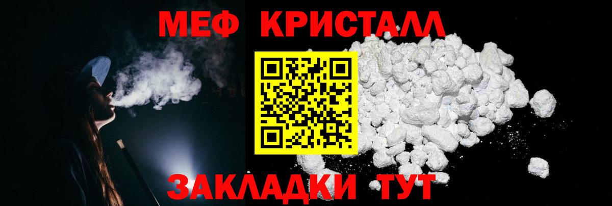 Меф мяу мяу кристаллы Камышлов