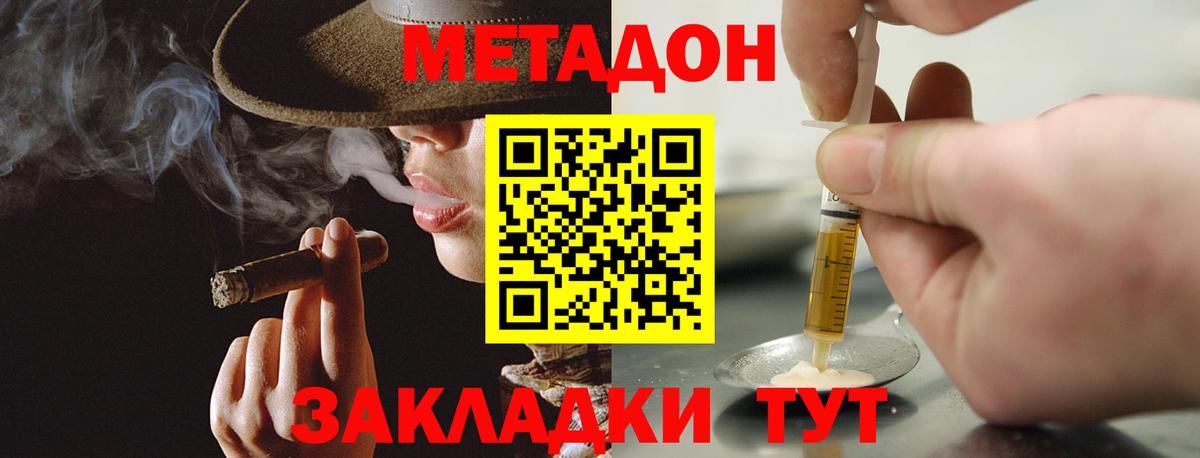 Камышлов  Метадон methadone  Вход с VPN  Метадон белоснежный 