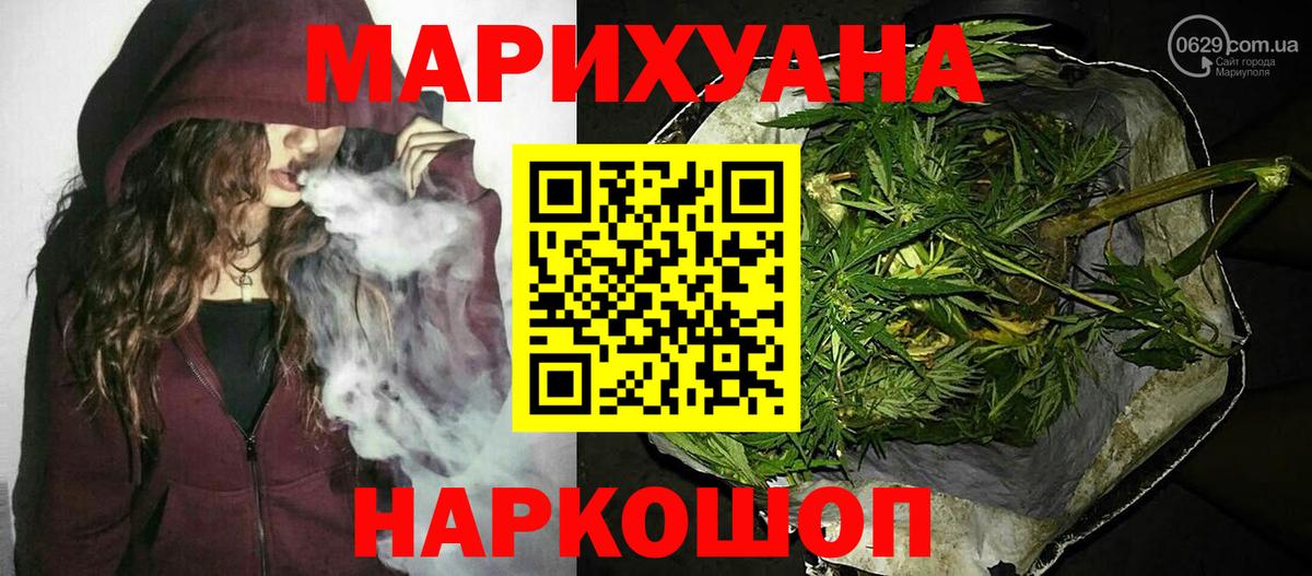 Конопля Bruce Banner Камышлов
